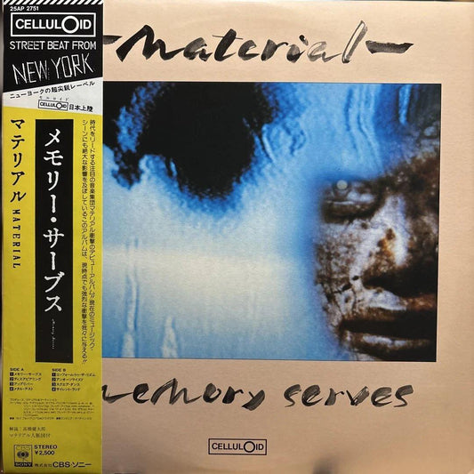 Material - Memory Serves LP 1982 Japan Pressing Bill Laswell Fred Frith CBS/Sony