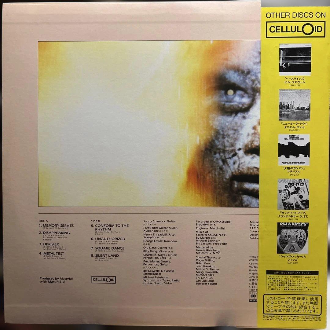 Material - Memory Serves LP 1982 Japan Pressing Bill Laswell Fred Frith CBS/Sony