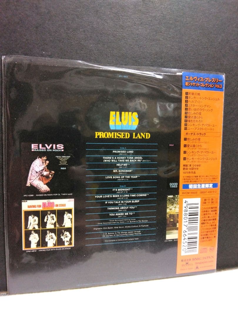 Elvis Presley Promised Land CD Limited Edition Paper Sleeve Reissue Remastered J | Japansoundstore