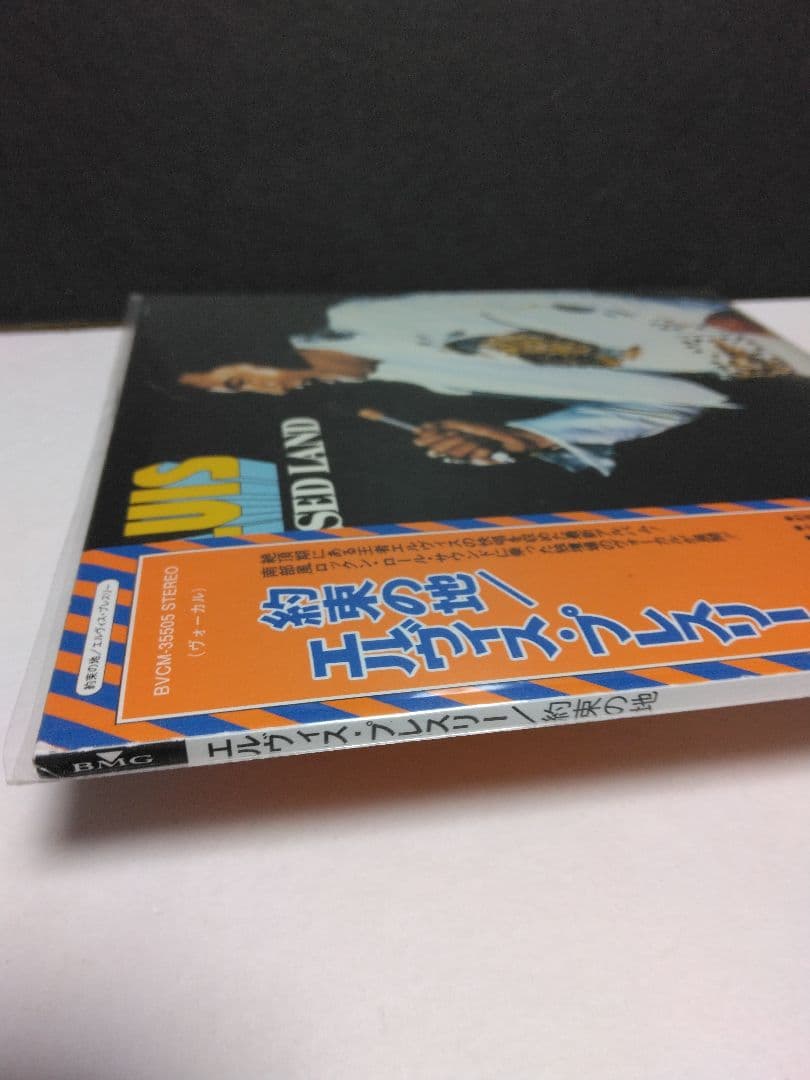 Elvis Presley Promised Land CD Limited Edition Paper Sleeve Reissue Remastered J | Japansoundstore