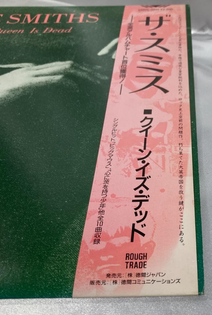 The Smiths The Queen Is Dead Japan LP Vinyl Record Promo w/ Obi Rare