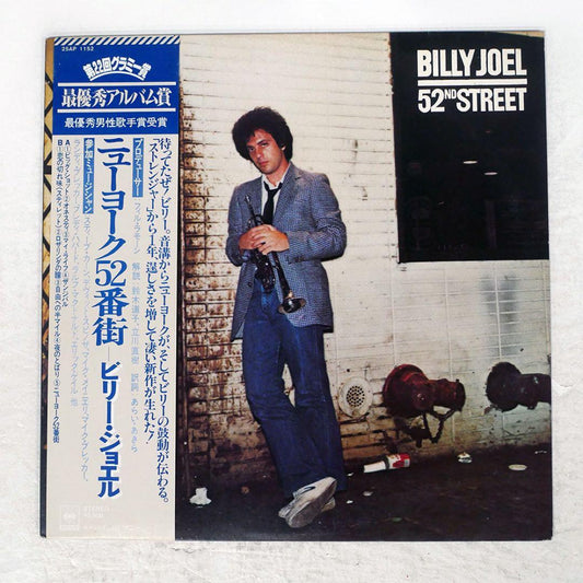 Billy Joel 52nd Street Vinyl LP Japan Original 1978 Pressing 25AP 1152 w/ Obi
