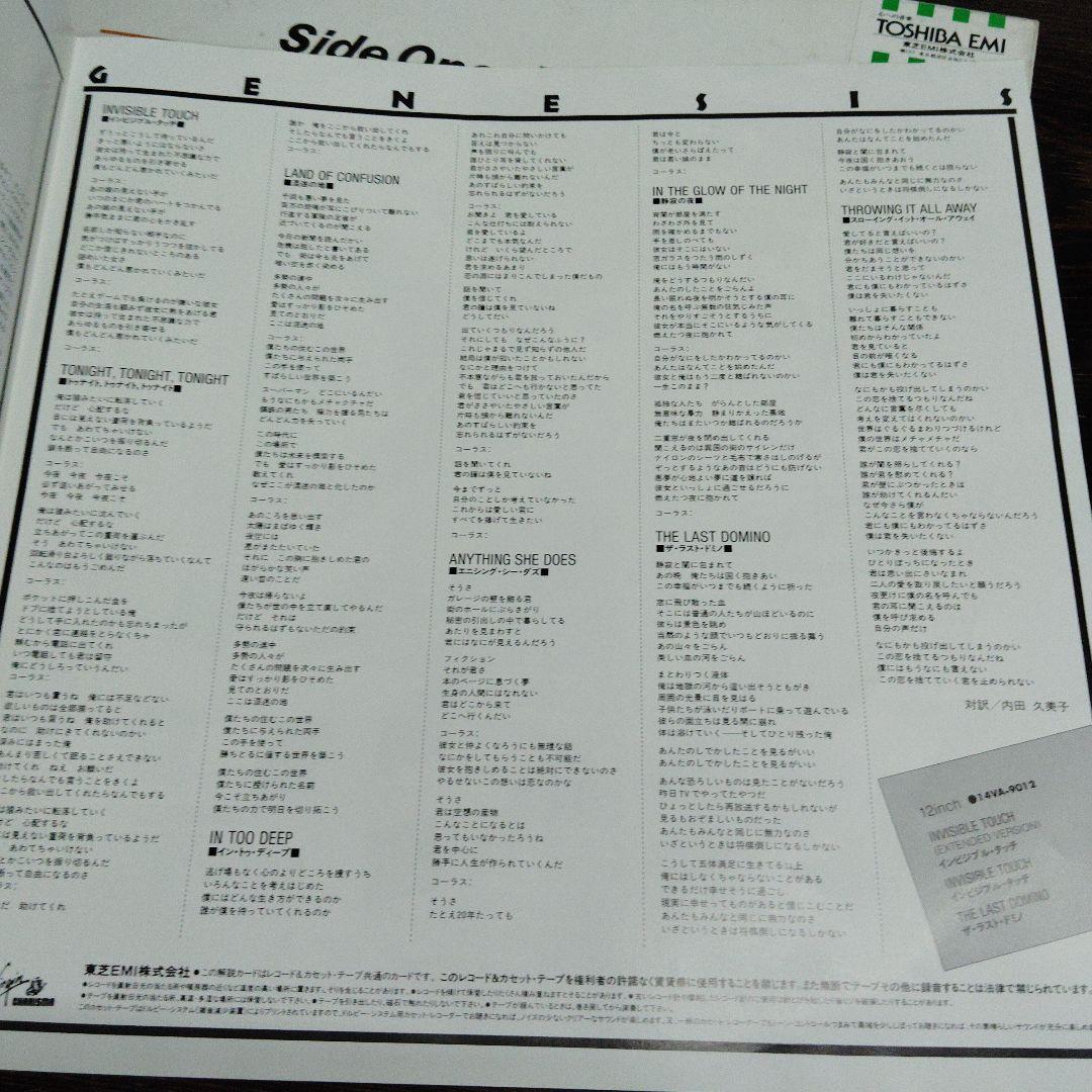 GENESIS Invisible Touch Vinyl LP 1986 Japan 28VB-1090 With Obi Strip