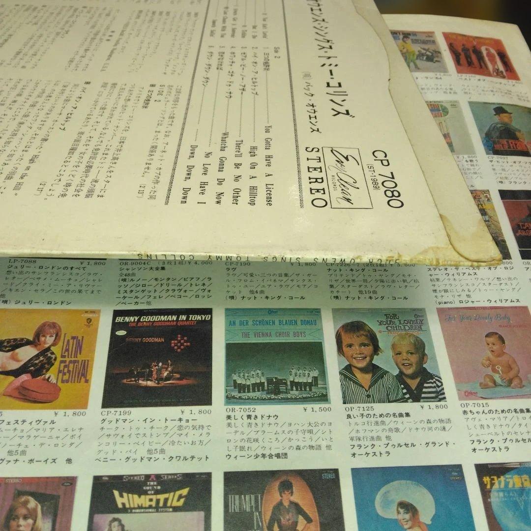 Buck Owens Sings Tommy Collins LP Japan Red Vinyl CP-7080 Toshiba Country