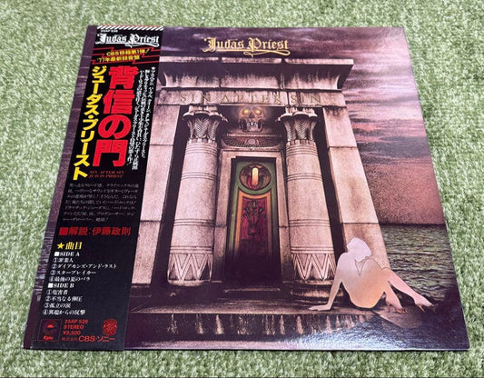 Judas Priest - Sin After Sin Vinyl LP Japan 1977 CBS/Sony 25AP 536 w/ Obi