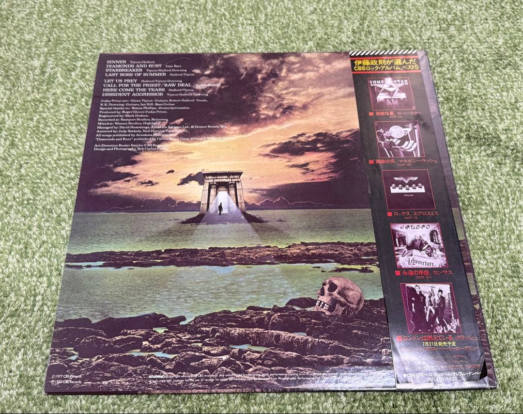 Judas Priest - Sin After Sin Vinyl LP Japan 1977 CBS/Sony 25AP 536 w/ Obi