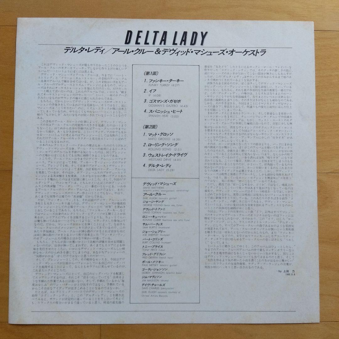 David Matthews Orchestra - Delta Lady Japan Vinyl LP K28P-6028 Fusion Jazz