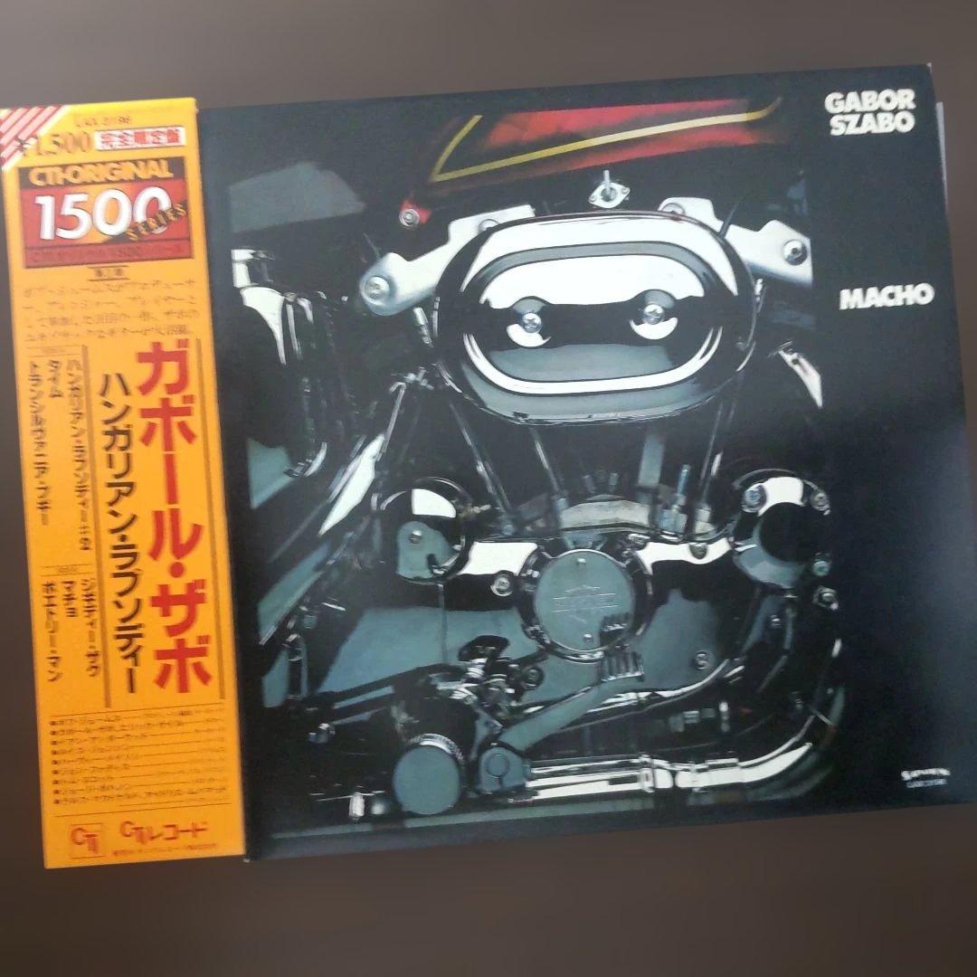 Gabor Szabo Macho Vinyl LP CTI Original Series Japan Obi Jazz Fusion 1975