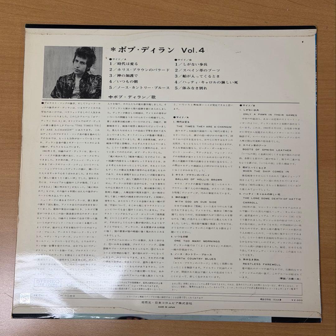 Bob Dylan Vol.4 LP Record Japan YS-641-C Folk Rock Vinyl Rare CBS