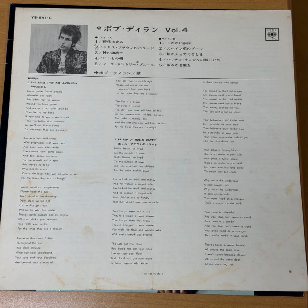 Bob Dylan Vol.4 LP Record Japan YS-641-C Folk Rock Vinyl Rare CBS