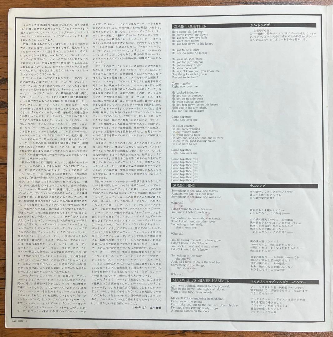The Beatles Abbey Road Japan Picture Disc LP 1979 EAS-90072 w/ Obi & Inserts