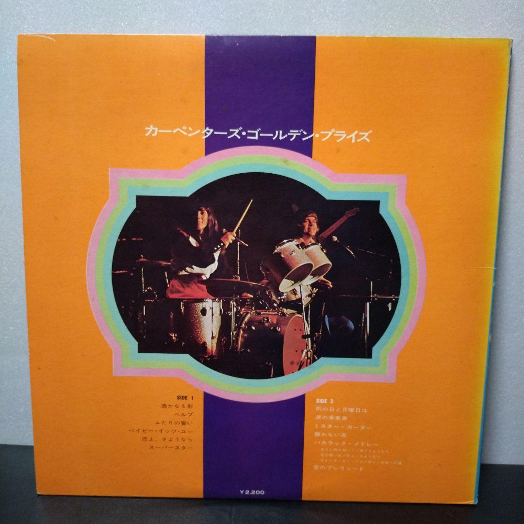 Carpenters Golden Prize Vinyl LP Japan Gatefold w/ Obi Insert Soft Rock