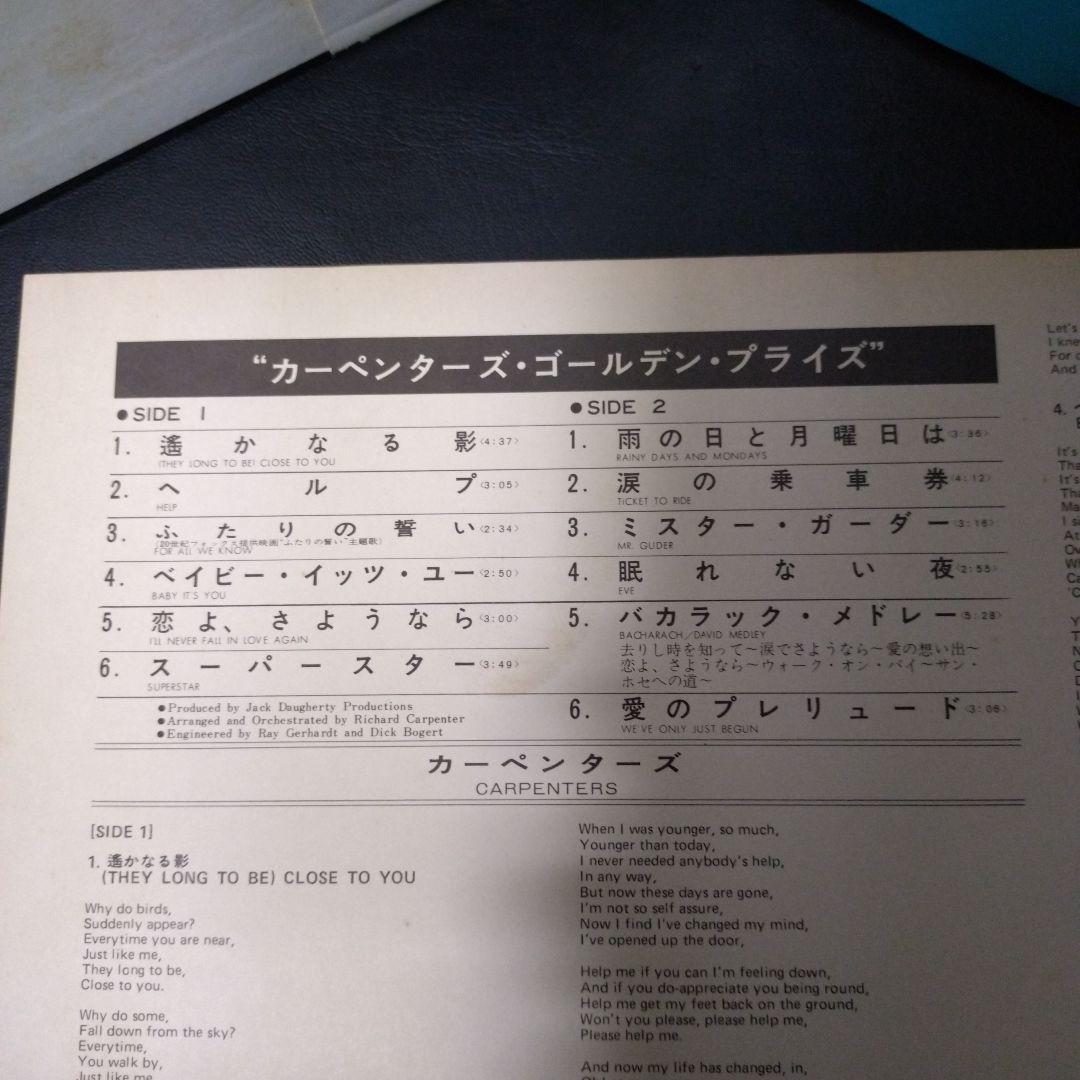 Carpenters Golden Prize Vinyl LP Japan Gatefold w/ Obi Insert Soft Rock
