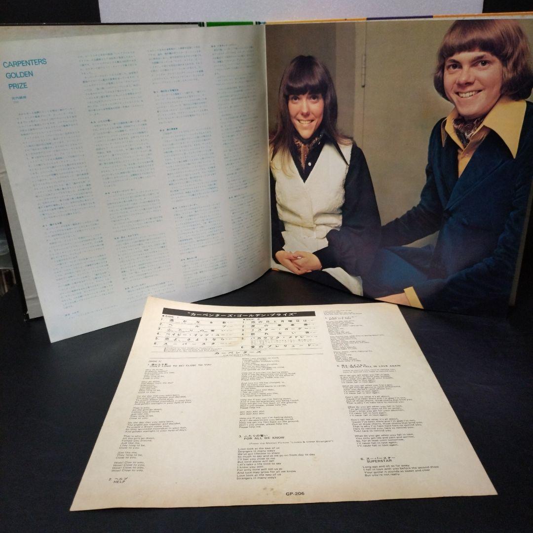 Carpenters Golden Prize Vinyl LP Japan Gatefold w/ Obi Insert Soft Rock
