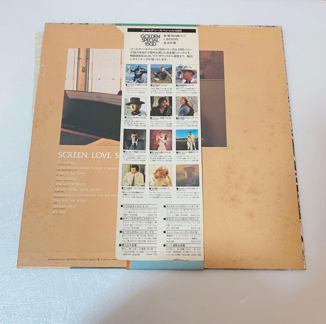 Screen Love Sounds Various Artists Japan LP 20 Tracks Obi CBS Sony Movie Music