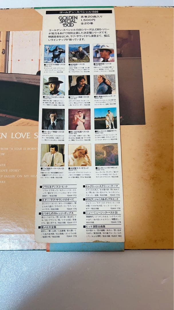 Screen Love Sounds Various Artists Japan LP 20 Tracks Obi CBS Sony Movie Music