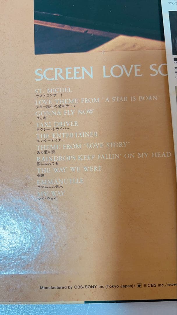 Screen Love Sounds Various Artists Japan LP 20 Tracks Obi CBS Sony Movie Music
