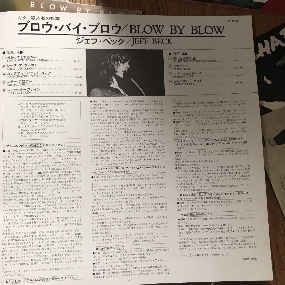 Jeff Beck Vinyl Record with Obi Near Mint Condition Classic Rock | Japansoundstore