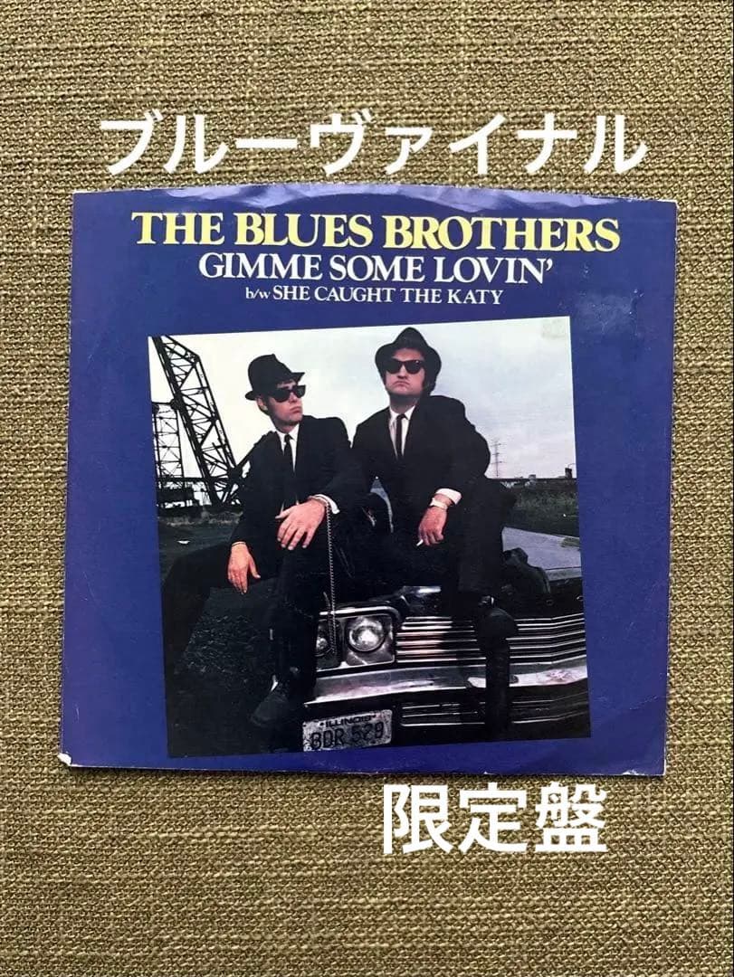 The Blues Brothers Gimme Some Lovin' 7" Single US 1980 Rare Clear Blue Vinyl