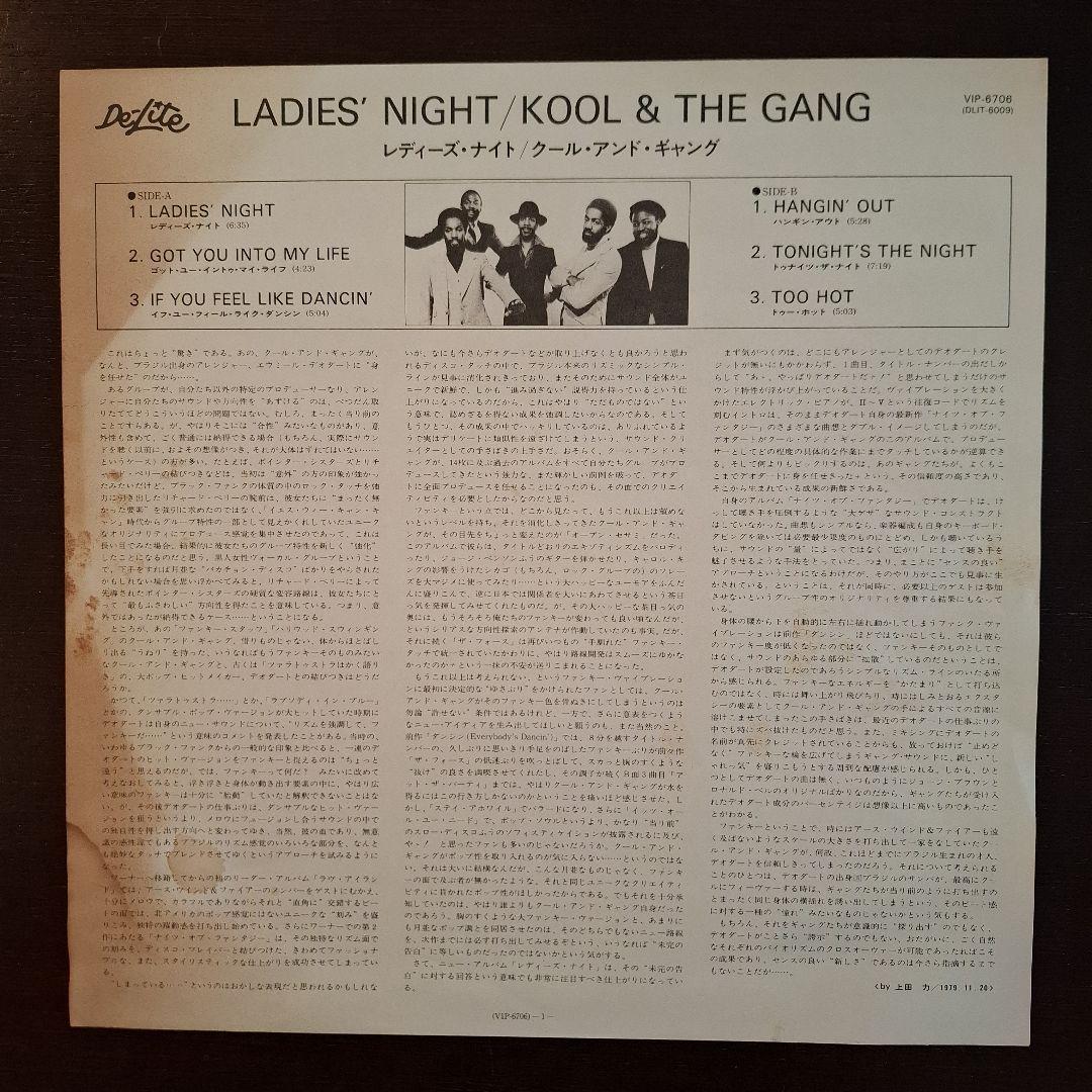 Kool & The Gang Ladies' Night LP Japan Vinyl Record