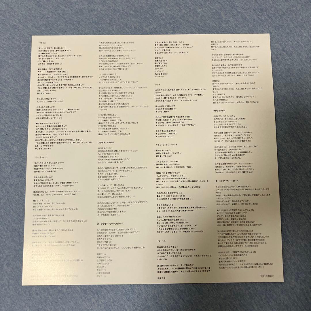 Japanese Breakfast Jubilee LP -  Unused Vinyl with Obi, 2021 Release | Japansoundstore