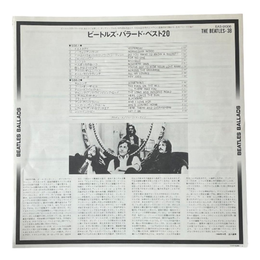 THE BEATLES - Ballads 20 Original Tracks LP Japan EAS-91006 With Obi