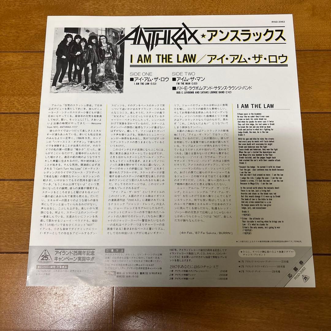 Anthrax - I Am The Law 12" EP Japan 1987 Original Pressing w/ Obi & Insert