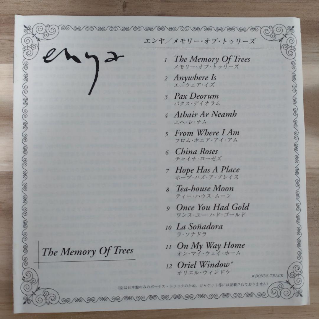 Enya - The Memory Of Trees CD Japan Press with Bonus Track 1995
