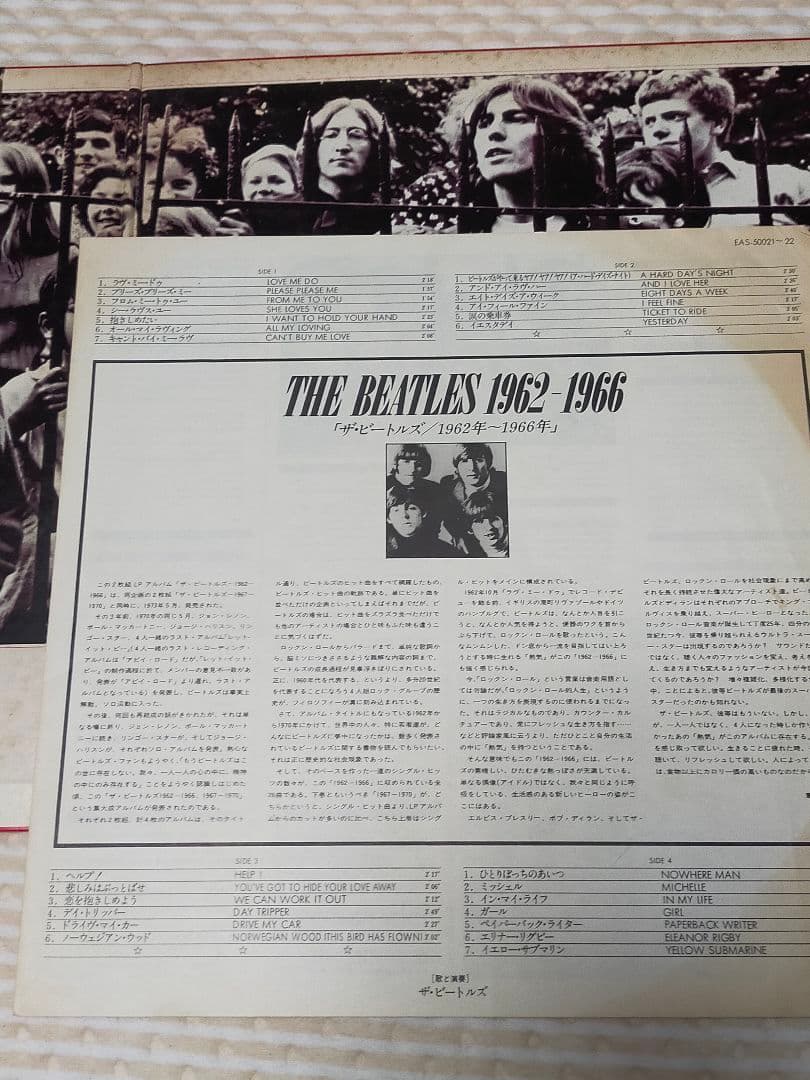The Beatles 1962-66 Red Vinyl Limited Edition Used Yare Kizu | Japansoundstore