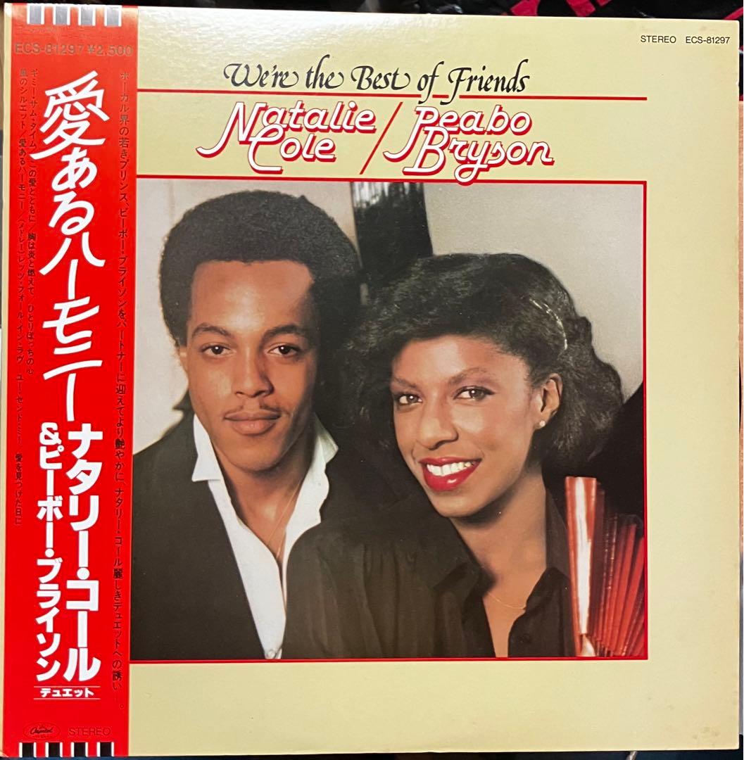 Natalie Cole & Peabo Bryson - We're The Best Of Friends Vinyl LP Japan 1979 OBI