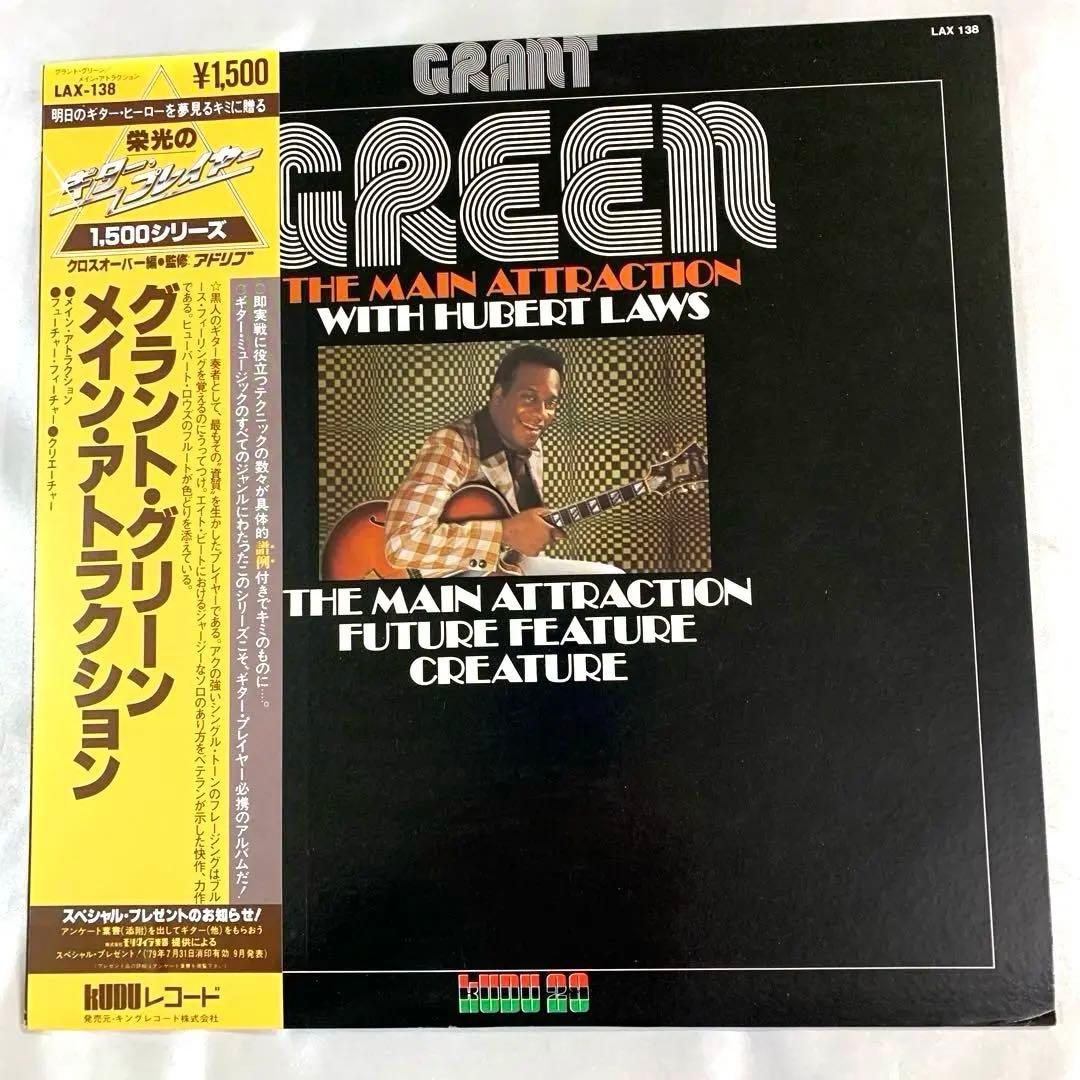 Grant Green - The Main Attraction LP 1979 Japan Jazz Kudu LAX-138 Vinyl