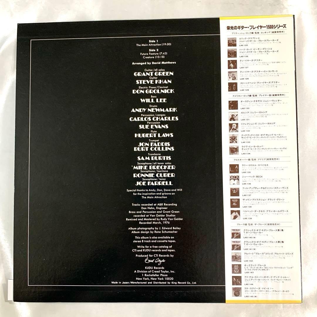 Grant Green - The Main Attraction LP 1979 Japan Jazz Kudu LAX-138 Vinyl