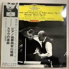 Richter Karajan Tchaikovsky Piano Concerto No 1 Japan LP MG 2061 Tulip Label