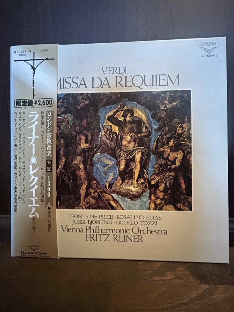 Verdi Missa da Requiem Fritz Reiner Vienna Philharmonic 2LP Set Japan GT9294-5