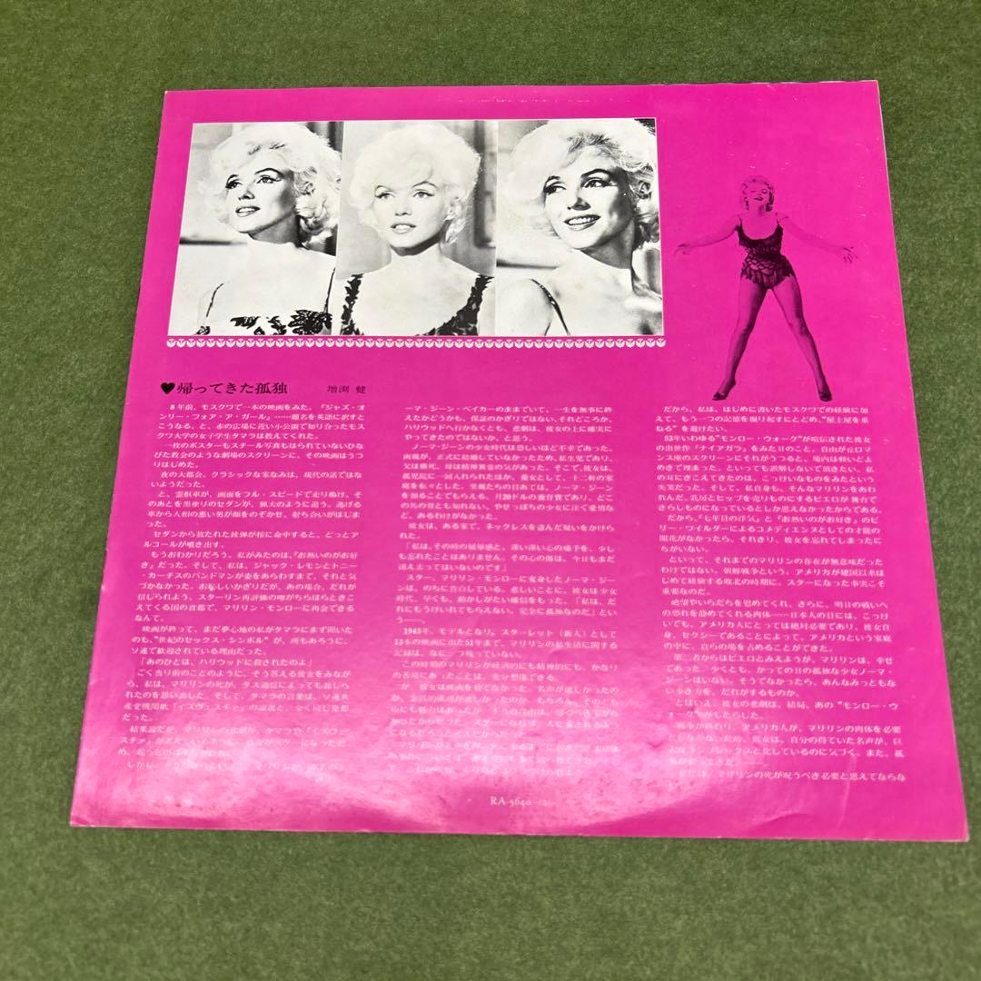 Marilyn Monroe - River Of No Return LP Vinyl Japan RCA Rare Compilation