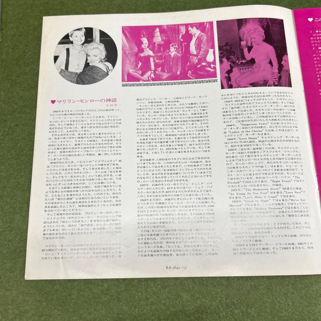 Marilyn Monroe - River Of No Return LP Vinyl Japan RCA Rare Compilation