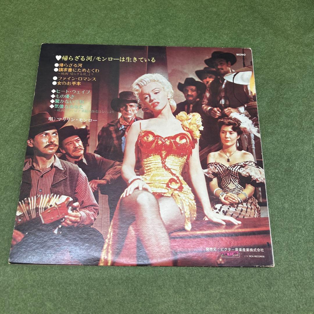 Marilyn Monroe - River Of No Return LP Vinyl Japan RCA Rare Compilation