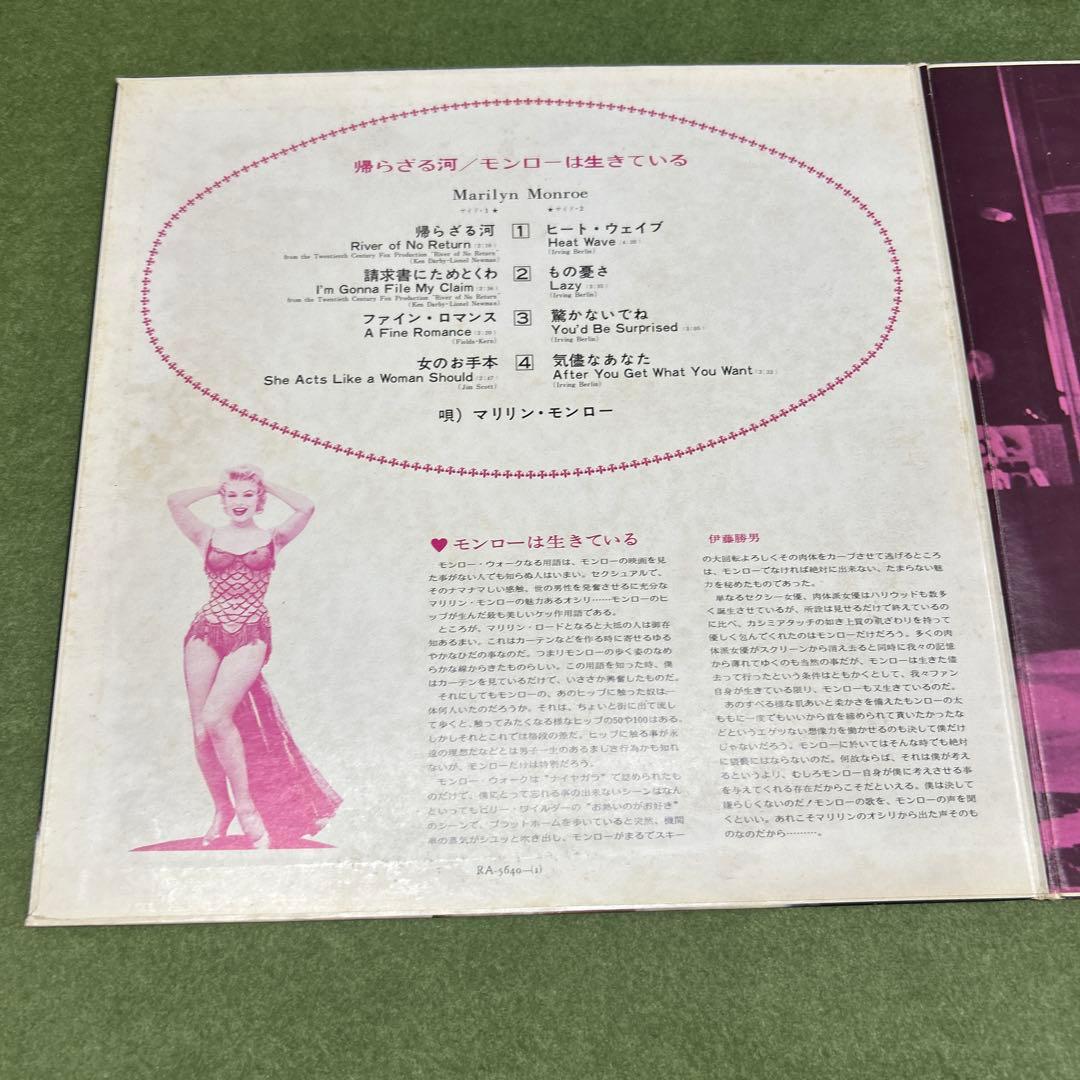 Marilyn Monroe - River Of No Return LP Vinyl Japan RCA Rare Compilation