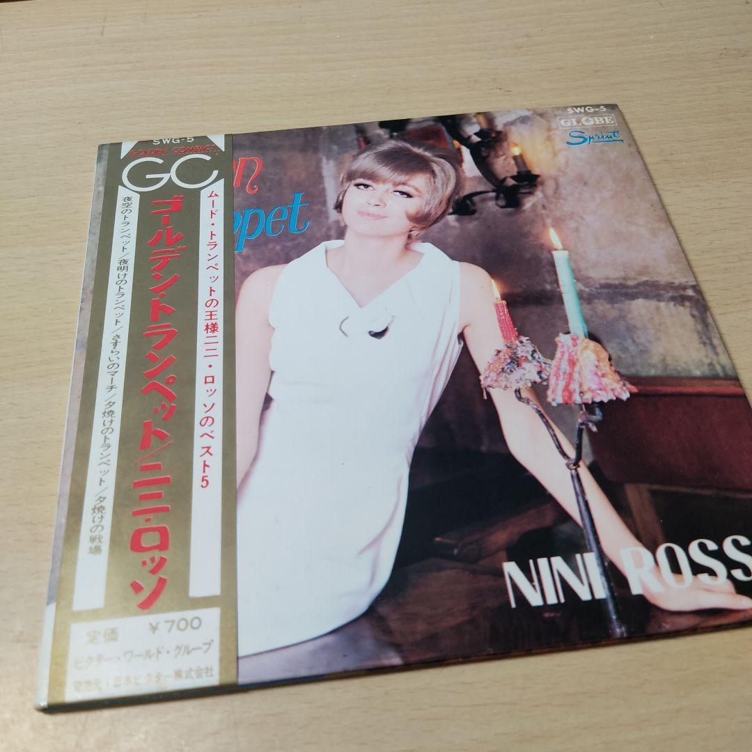 Nini Rosso - Golden Trumpet - Japan EP Vinyl Record with Obi Strip