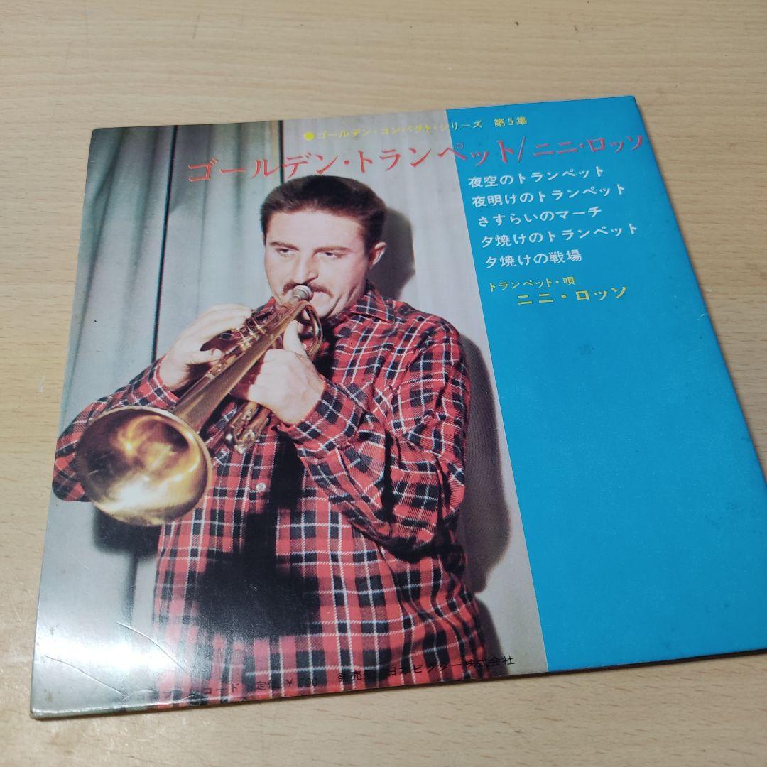 Nini Rosso - Golden Trumpet - Japan EP Vinyl Record with Obi Strip