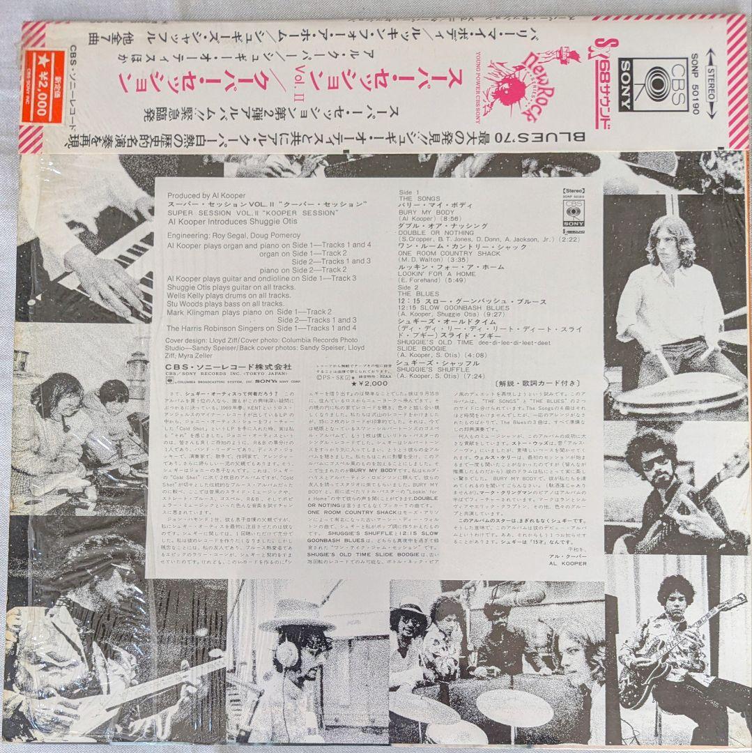 Al Kooper & Shuggie Otis - Kooper Session Vinyl LP Japan SONP-50190 w/ Obi