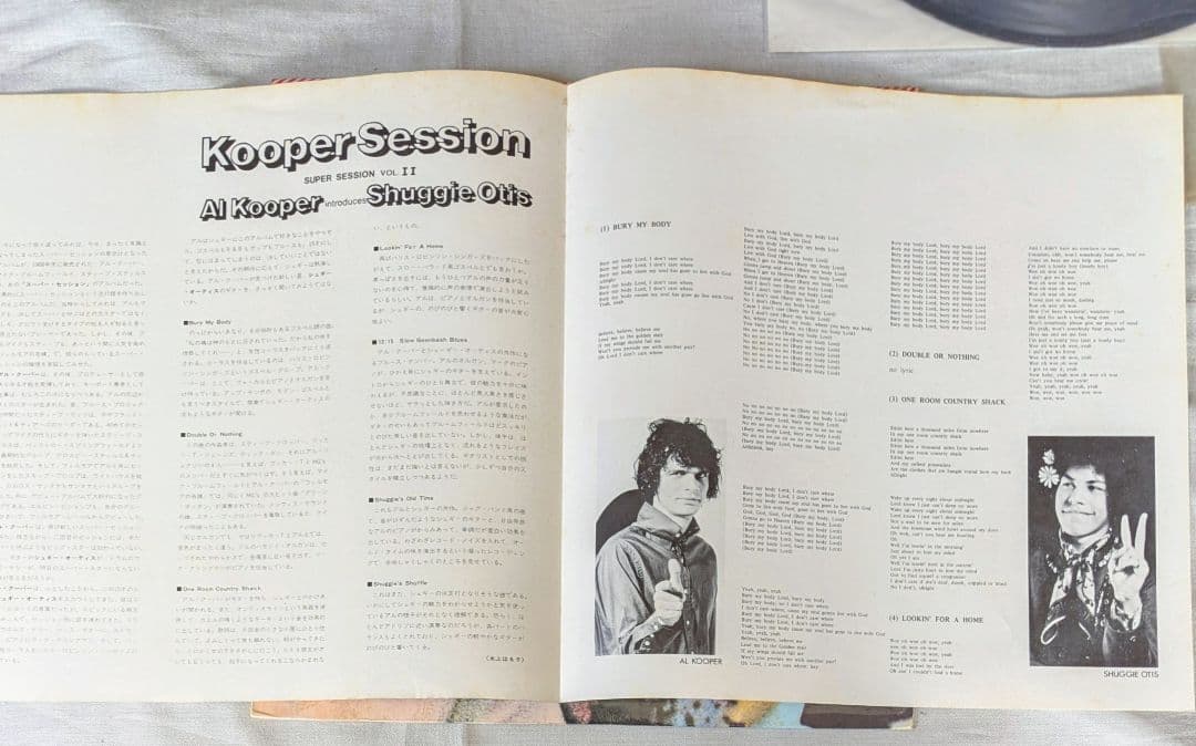 Al Kooper & Shuggie Otis - Kooper Session Vinyl LP Japan SONP-50190 w/ Obi