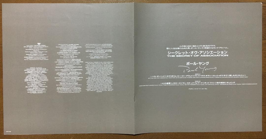 Paul Young The Secret of Association Japan LP Vinyl Record with Obi & Liner