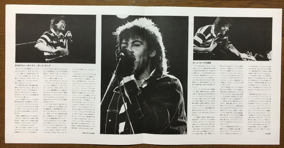 Paul Young The Secret of Association Japan LP Vinyl Record with Obi & Liner