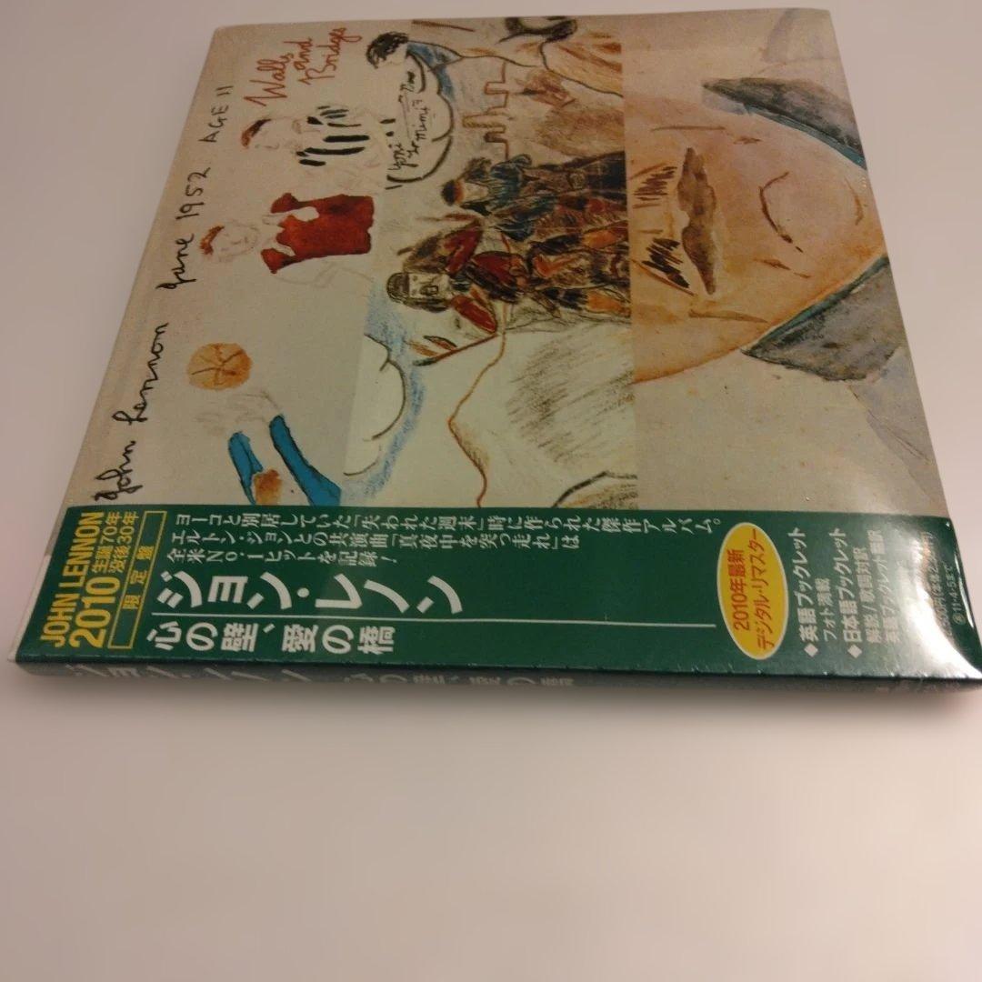 John Lennon Walls and Bridges CD Japan Press Limited Edition with OBI