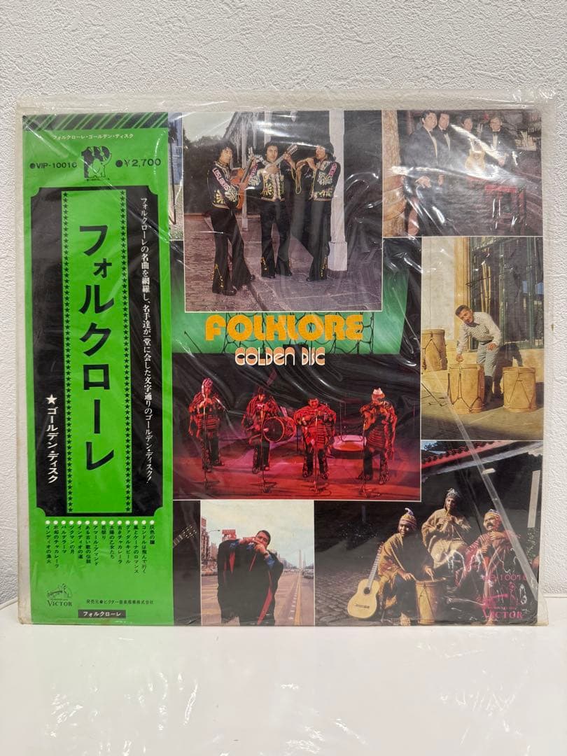 Folklore Golden Disc Japan Vinyl LP Victor VIP-10016 Andean Folk Music w/ Obi