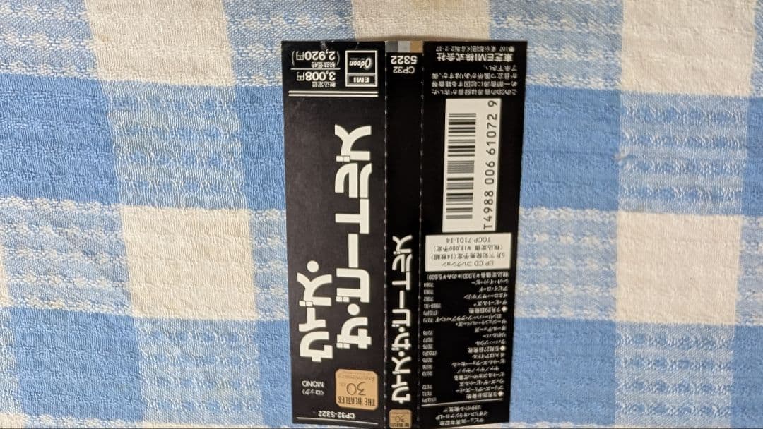 The Beatles - With The Beatles - Japan CD w/ Obi - Rare Mono Issue