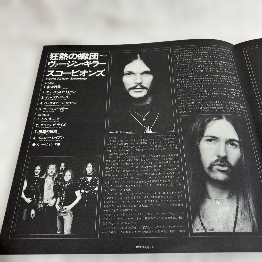 Scorpions Virgin Killer LP with Obi Hard Rock 1976, Near Mint Condition | Japansoundstore