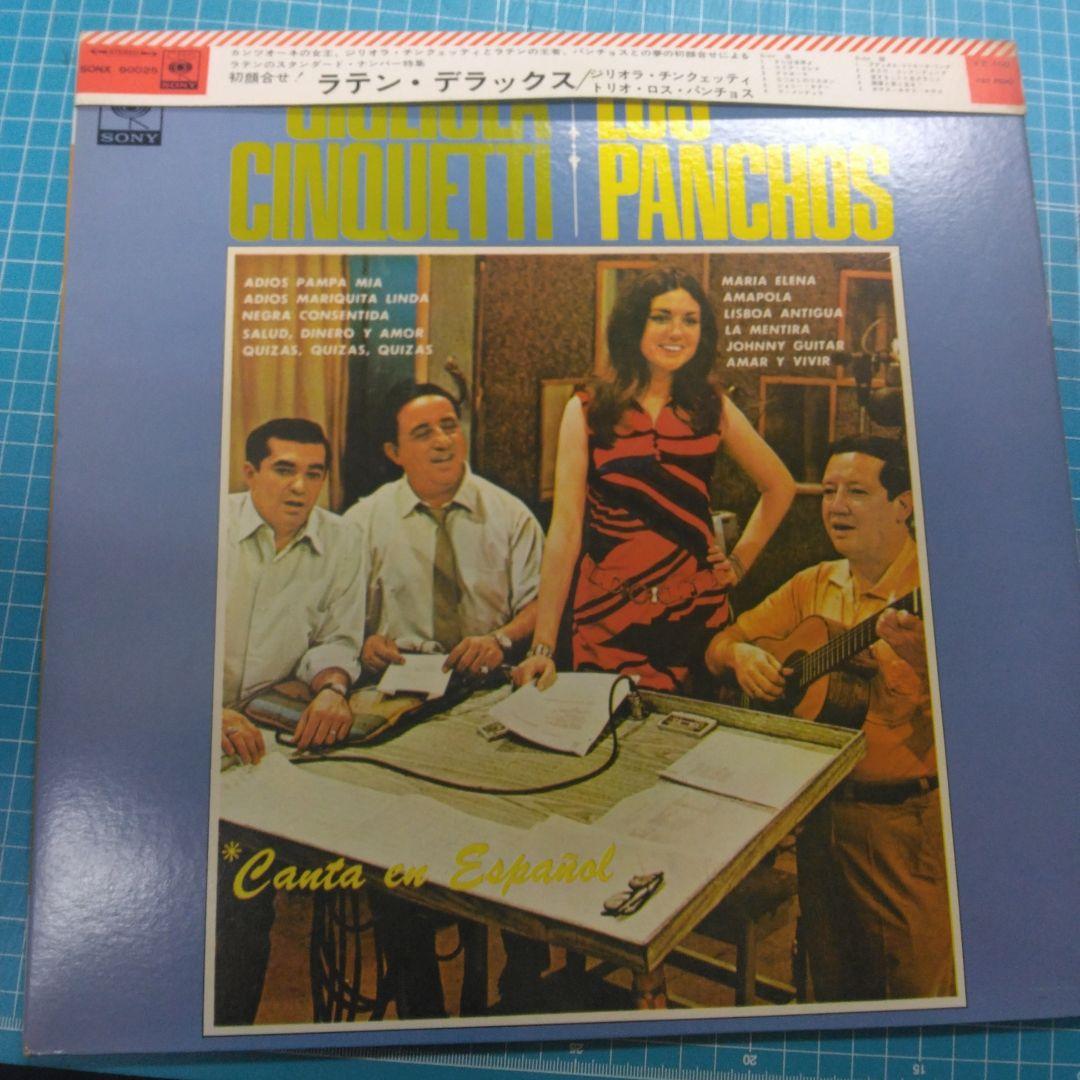 Gigliola Cinquetti & Trio Los Panchos Canta En Espanol Japan LP Obi Gatefold