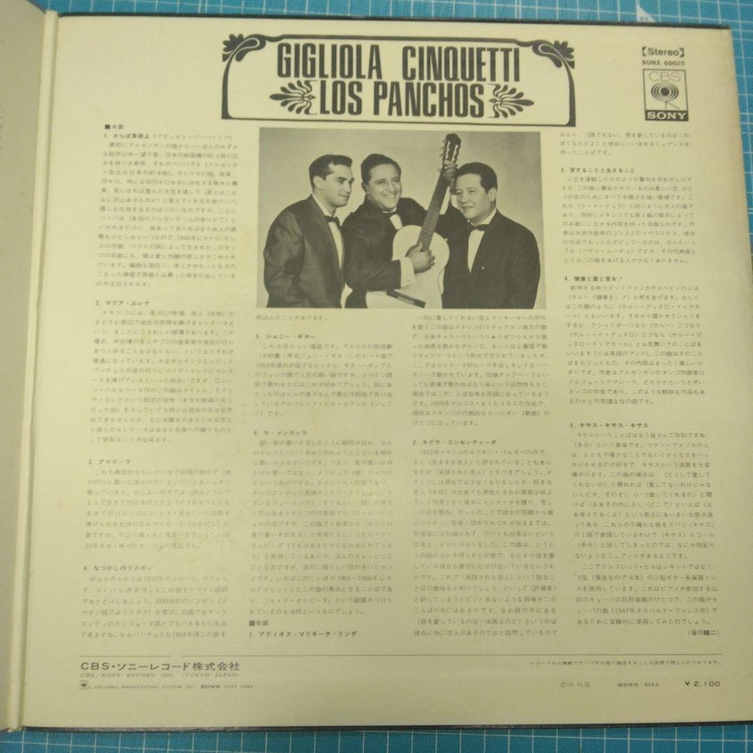 Gigliola Cinquetti & Trio Los Panchos Canta En Espanol Japan LP Obi Gatefold